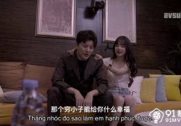 Phim sex vietsub người yêu đánh đổi để sếp chịch để được vào showbiz